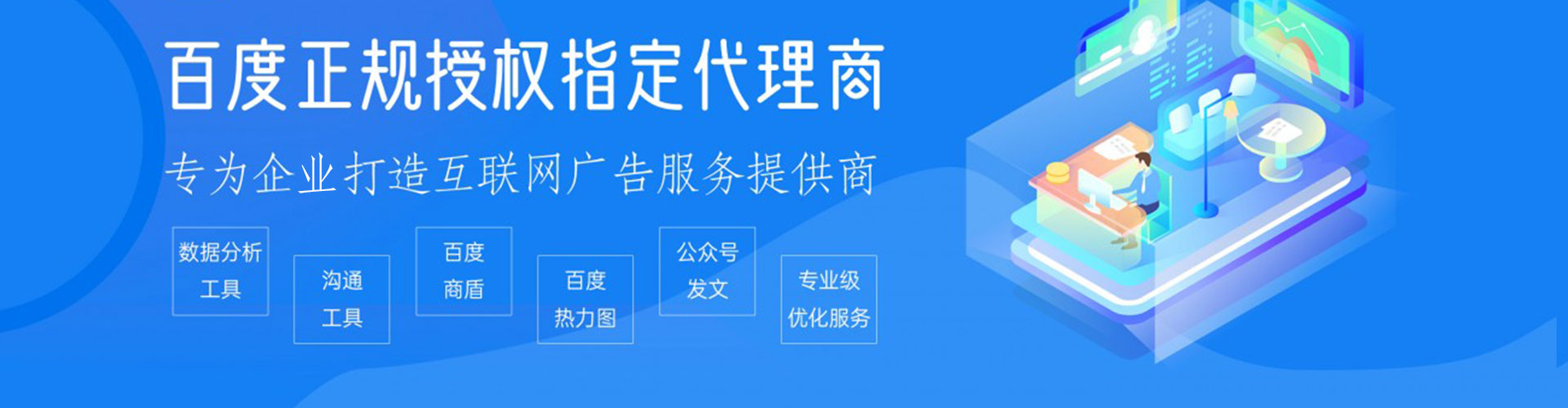 淄博推广开户